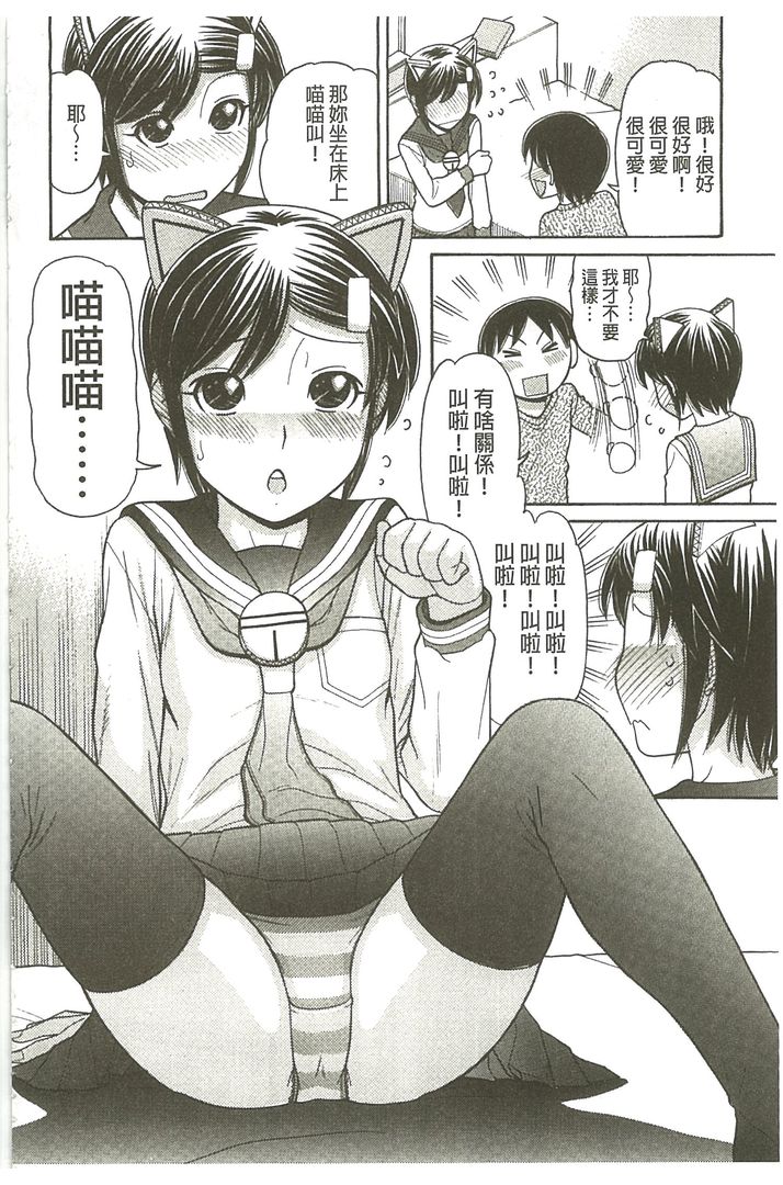 我的大哥哥是漫画家喔 第1话 - 206