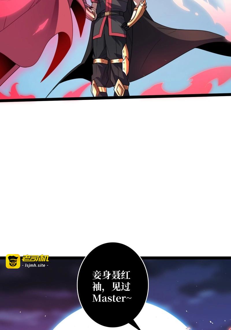 第187话 第187话 你就是Master 第 9 页