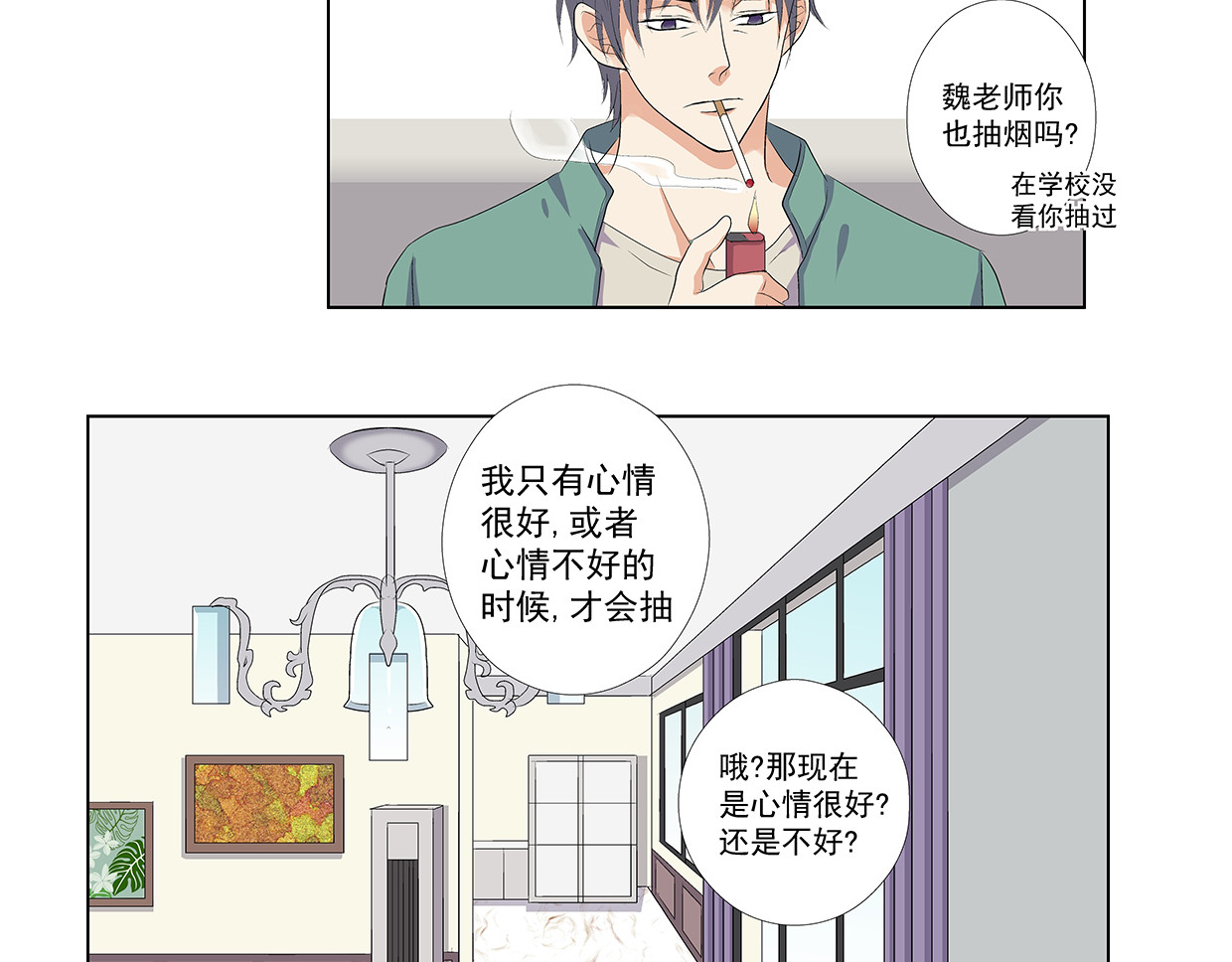 第4话，纸条 第 32 页