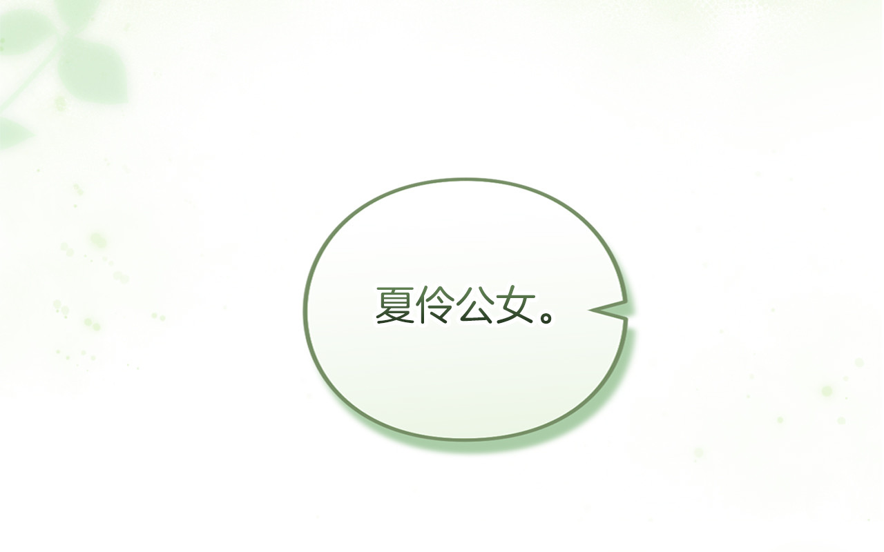 第39话 鲁迪亚的心绪 第 200 页