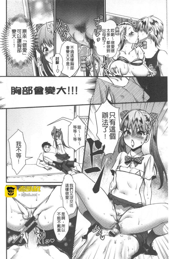 第1话 第 71 页