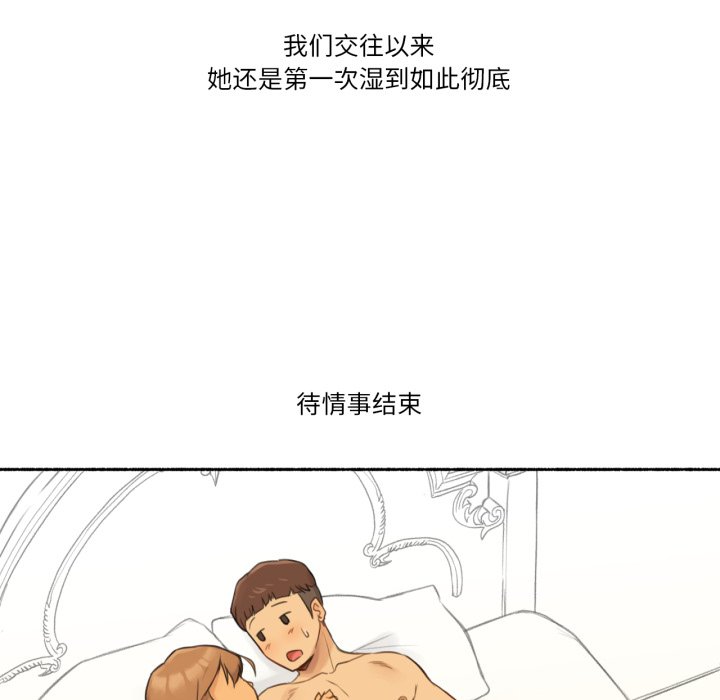 第10话 第 104 页