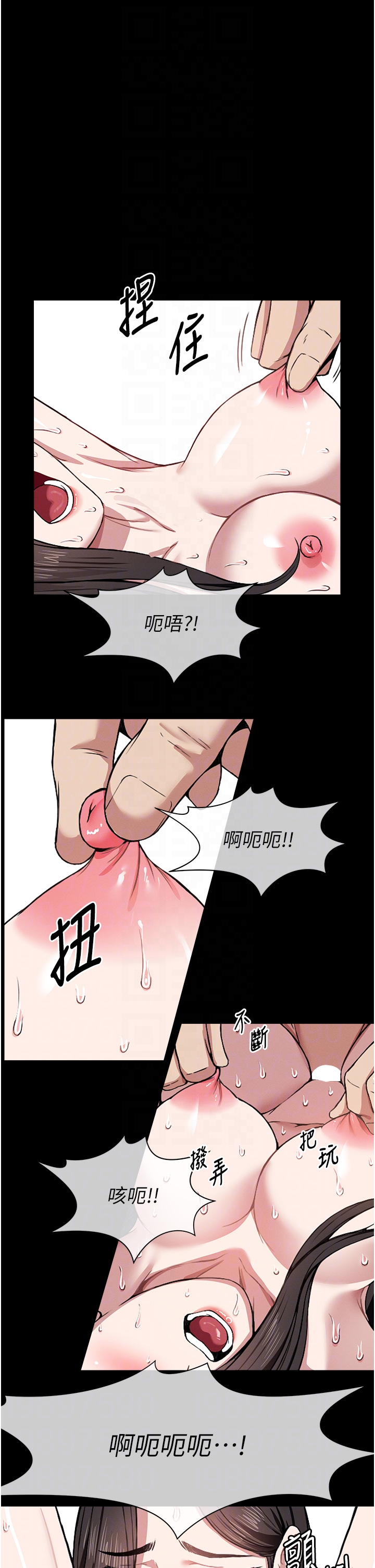 第8话 - 无法无天的性暴力 第 10 页