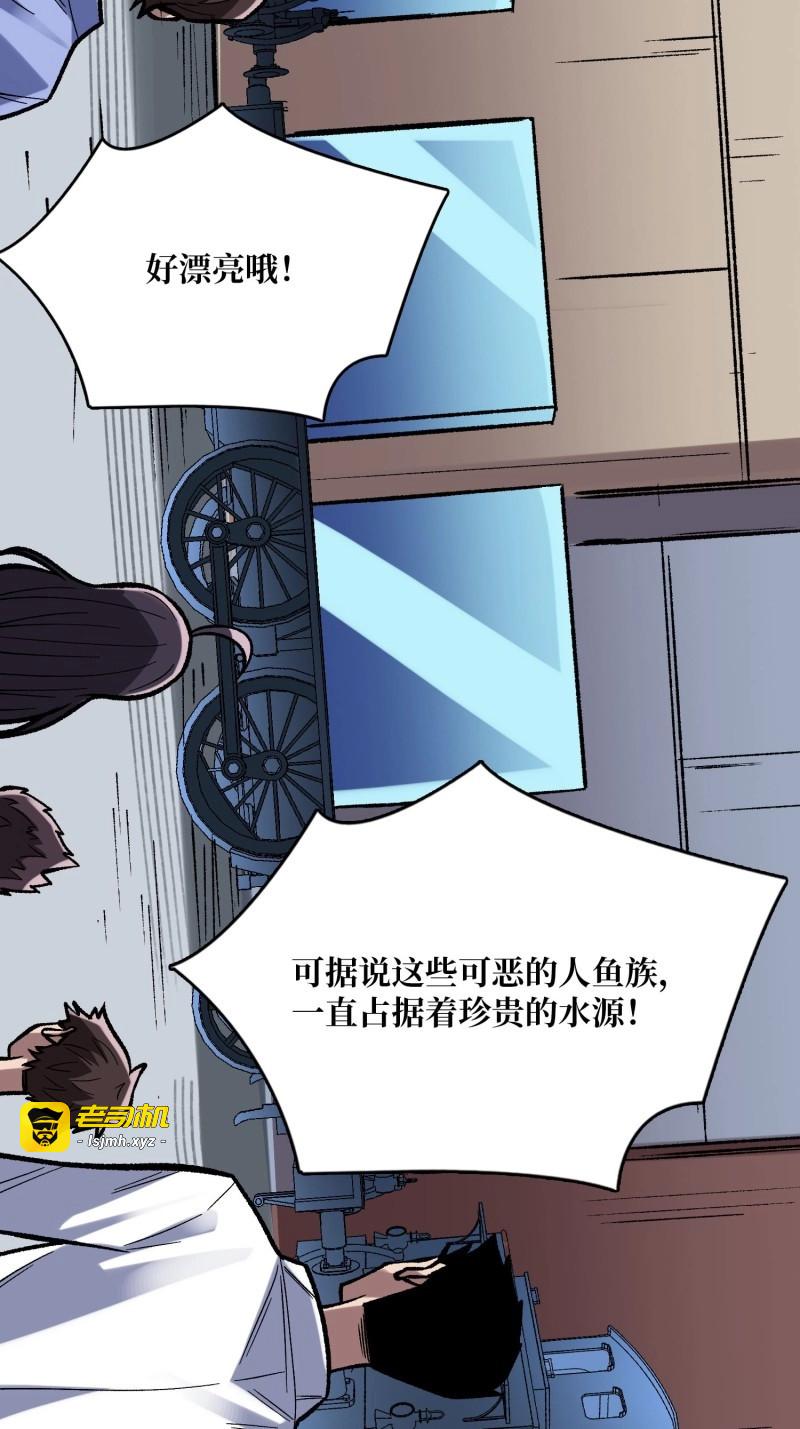 第220话 第220话 我来了 第 3 页