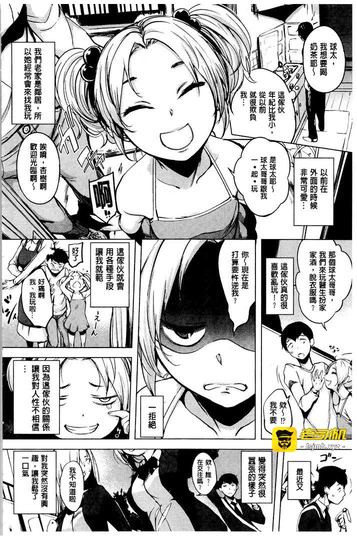 第1话 第 155 页