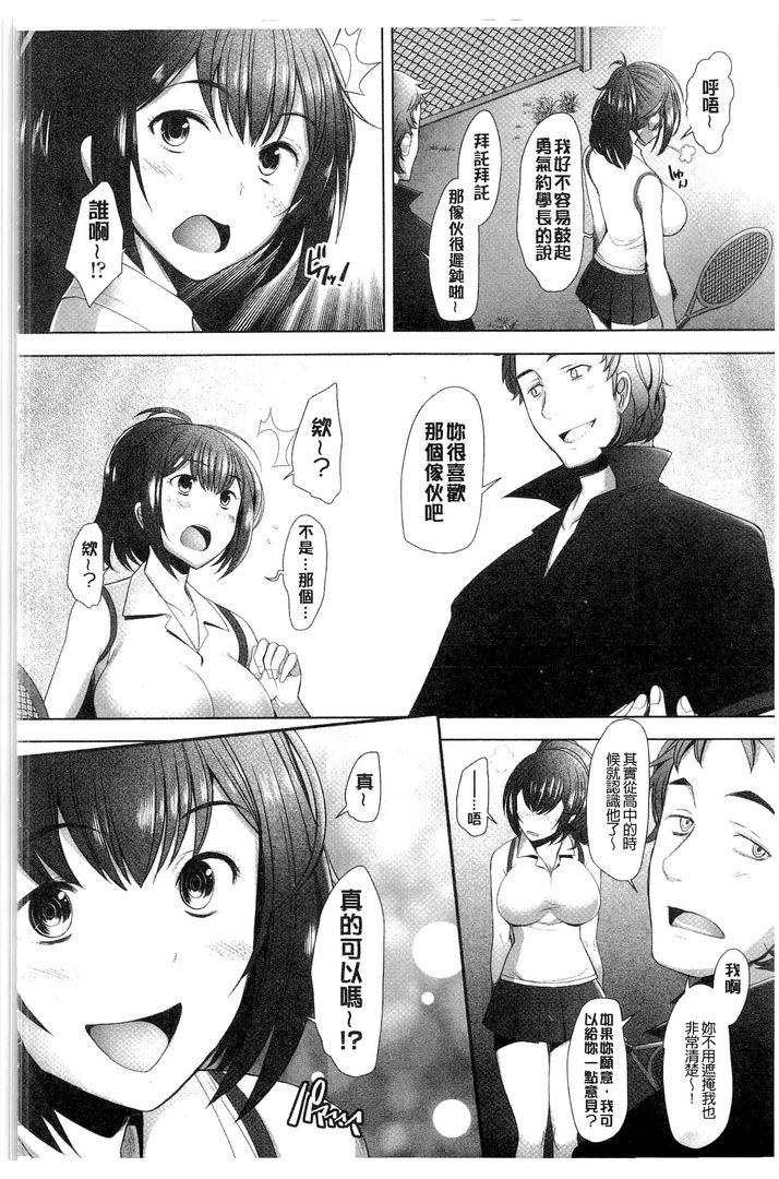 第1话 第 52 页