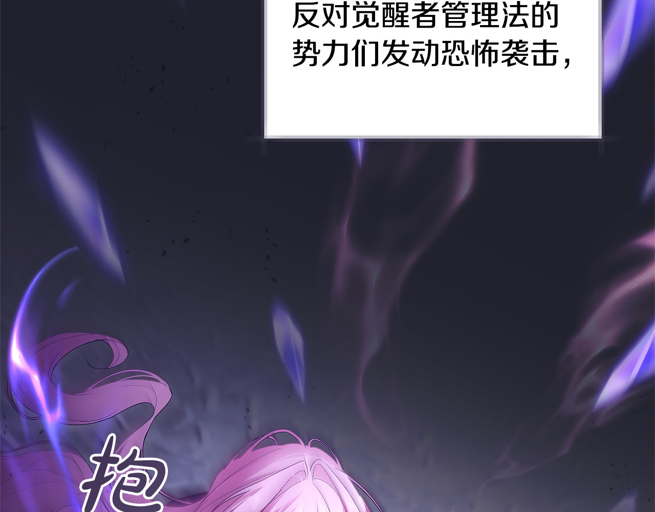 第13话 原女主登场 第 138 页