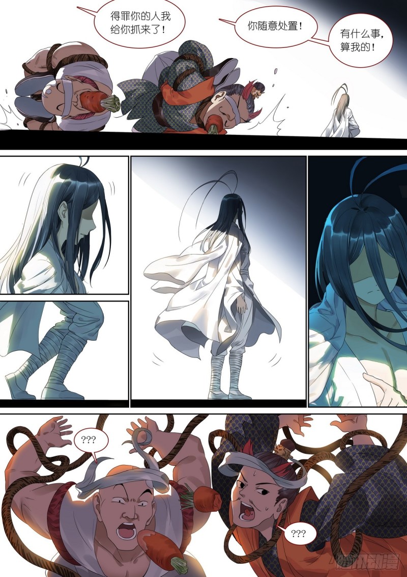 总381·你在生什么气？ 第 8 页
