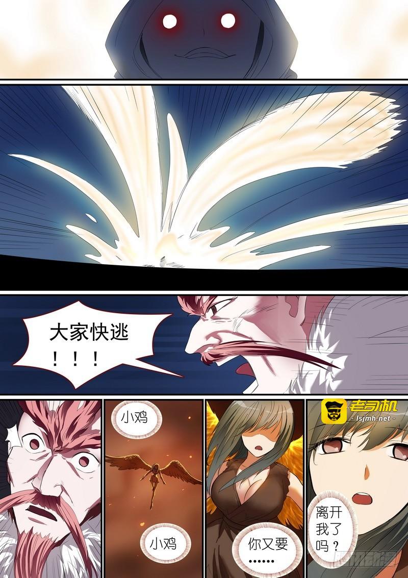 总252·不要回来 第 7 页