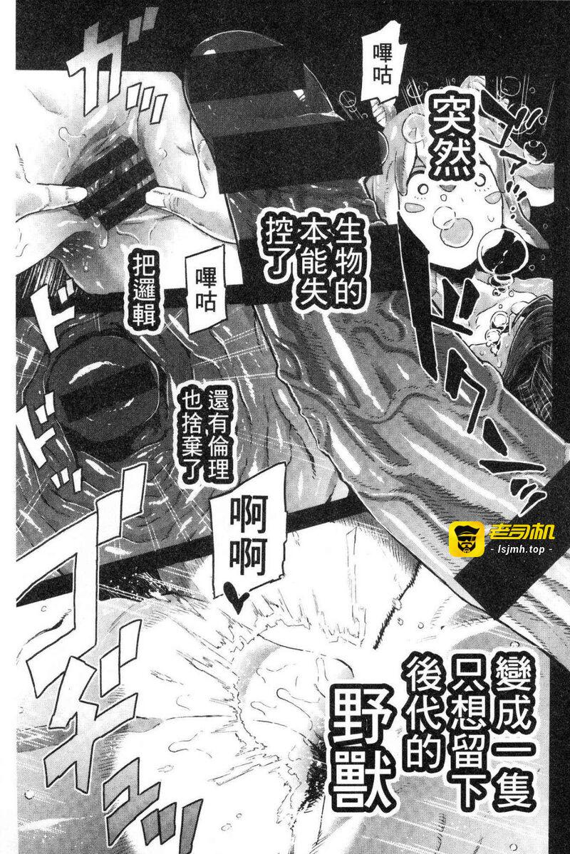 性爱区域 第1话 - 75