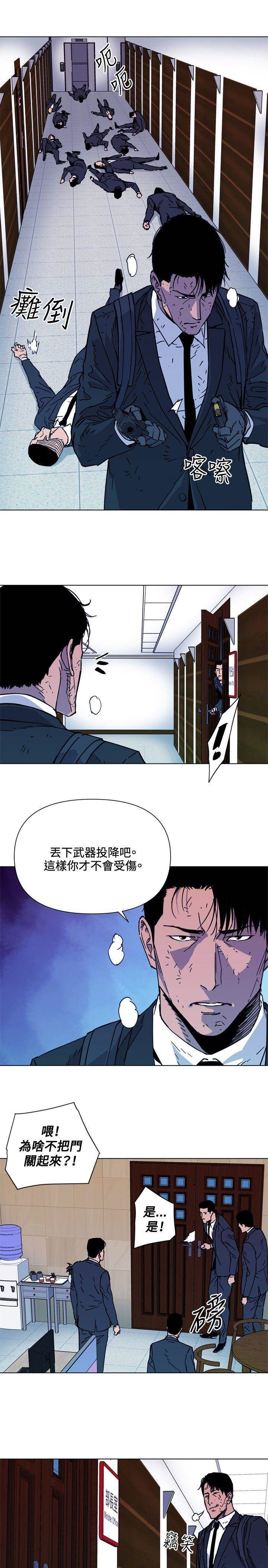 第67话 第 12 页