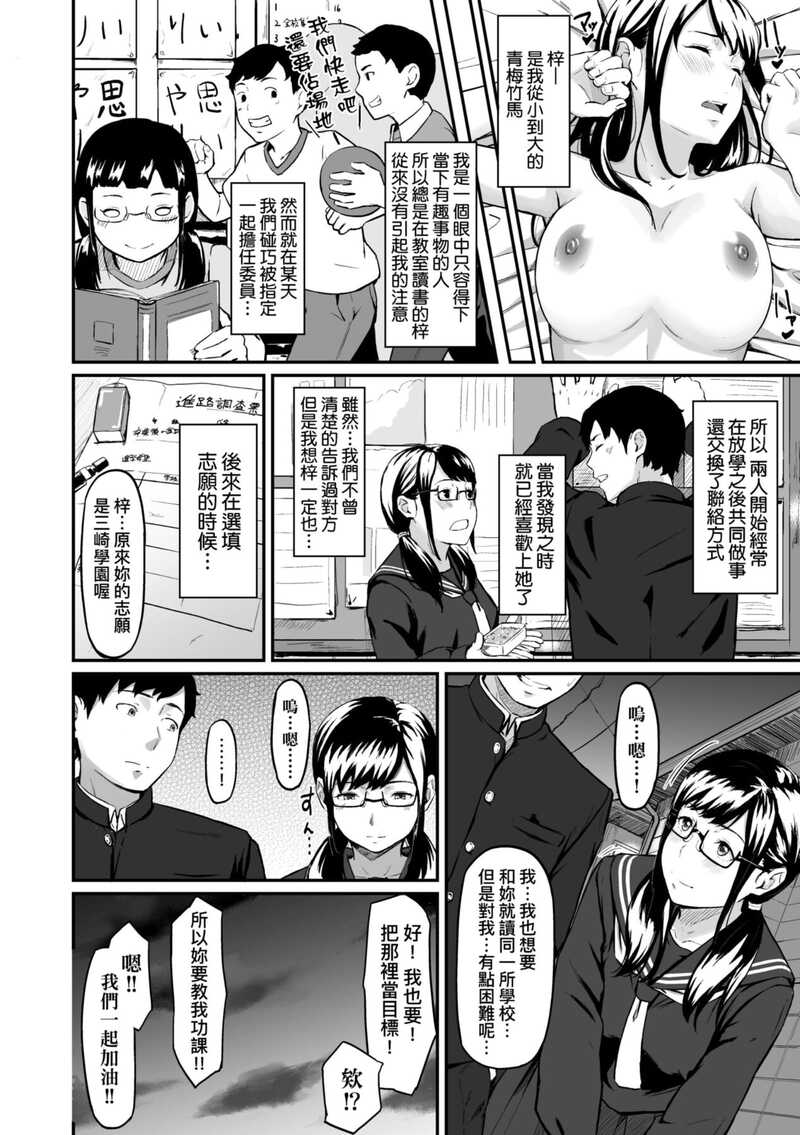 第1话 第 8 页
