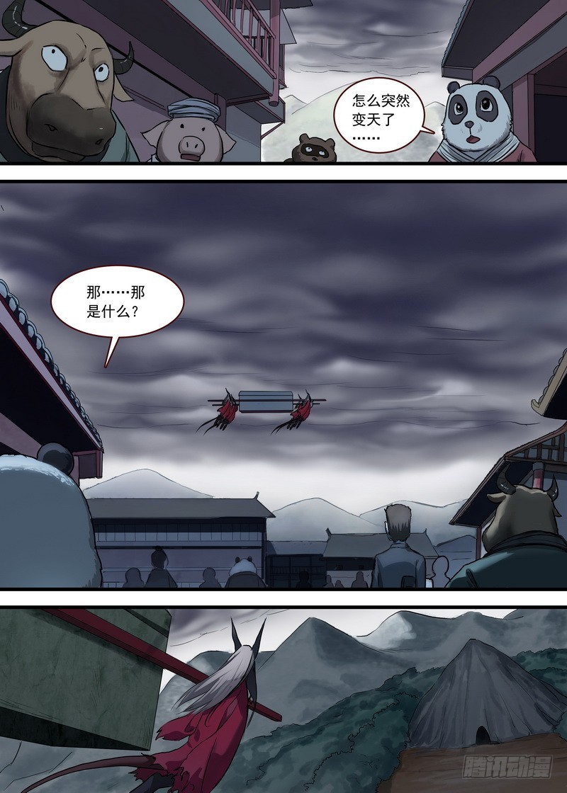 总119·情蛊 第 8 页