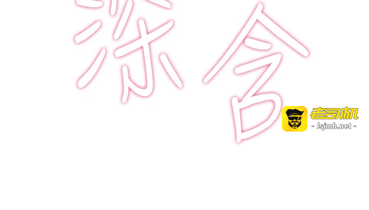 第29话 - 花招百出的性爱小天才 第 47 页