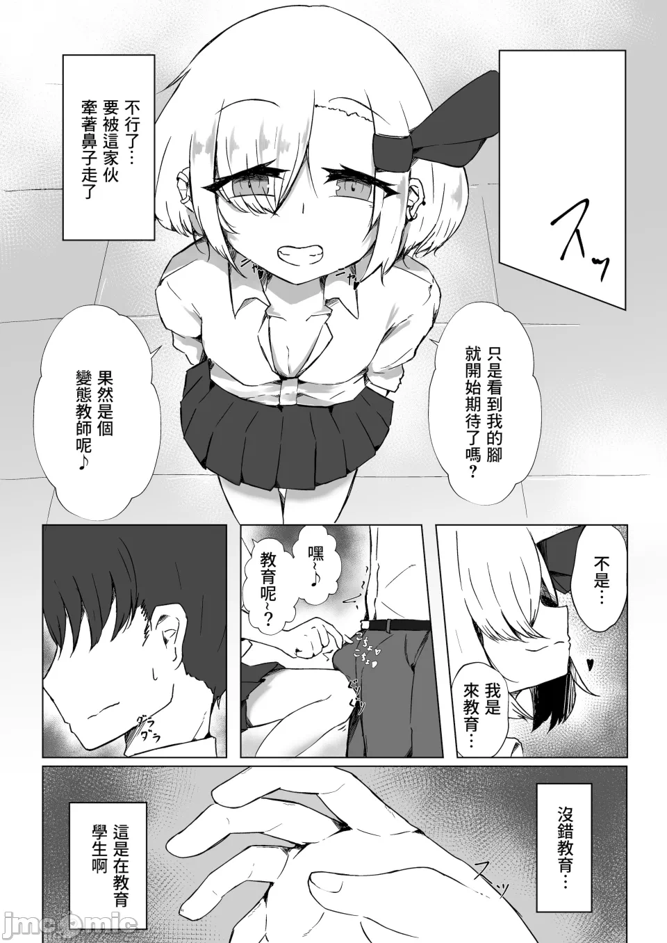 第一话 第 6 页