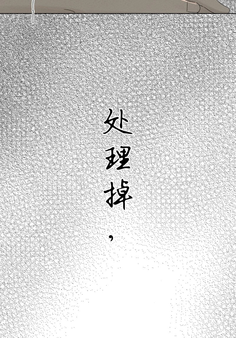 第45话 第四十四回：审讯（下） 第 34 页