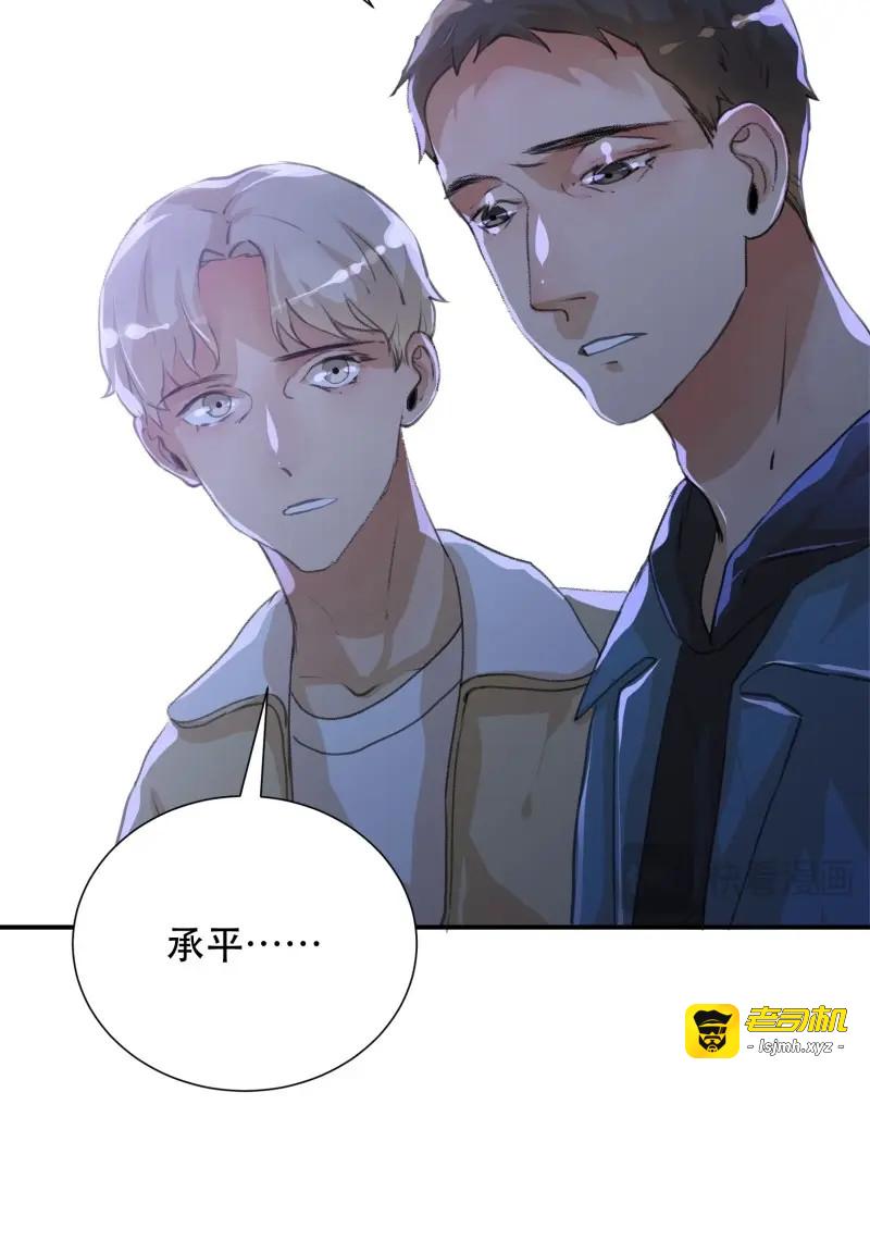 第98话 罪恶实验室，想知道真相 第 27 页