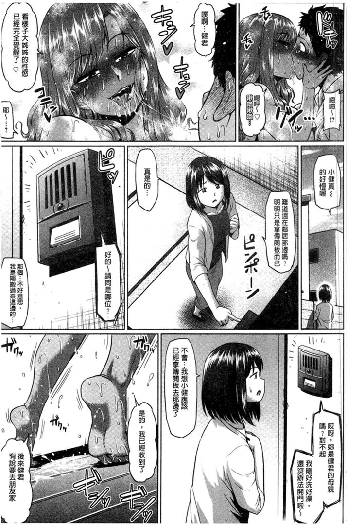 第1话 第 140 页
