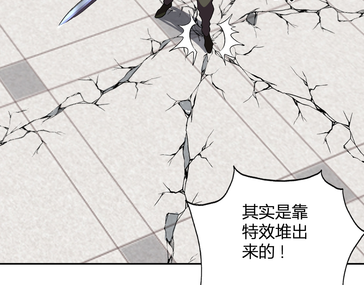 第51话  重生 第 16 页