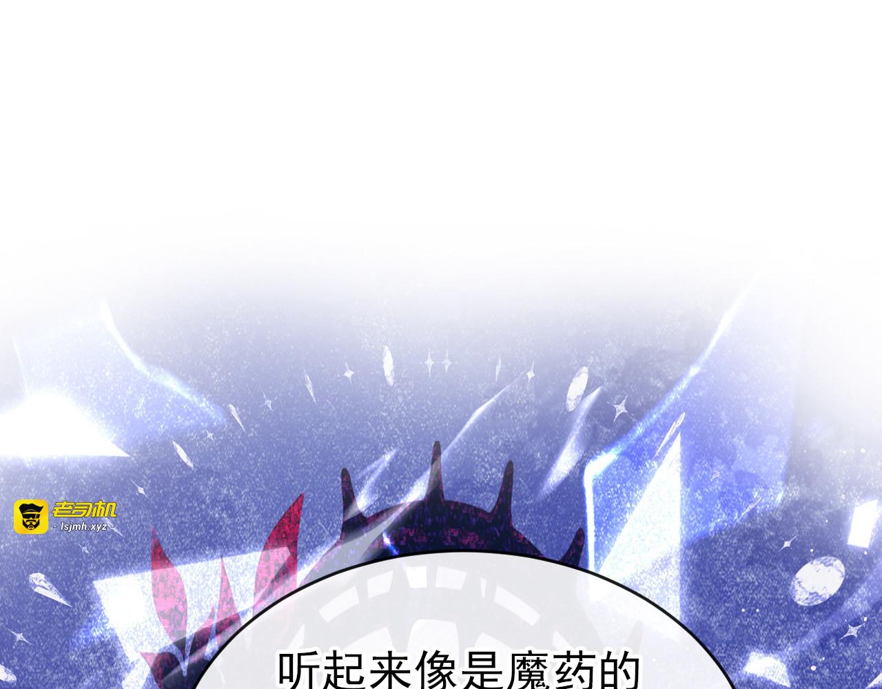 第45话 我的私心 第 109 页