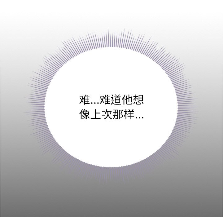 第20话 第 50 页