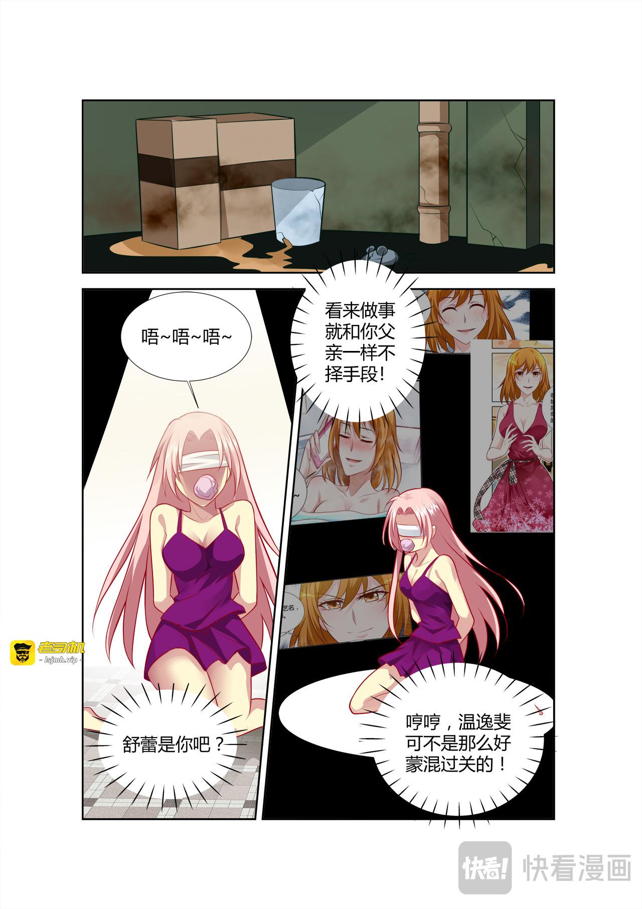 第61话 第 11 页