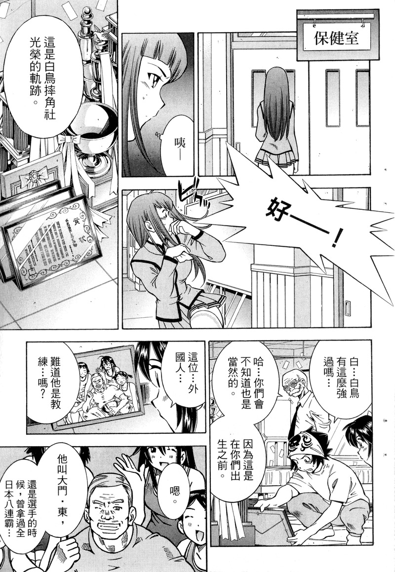 第1话 第 60 页