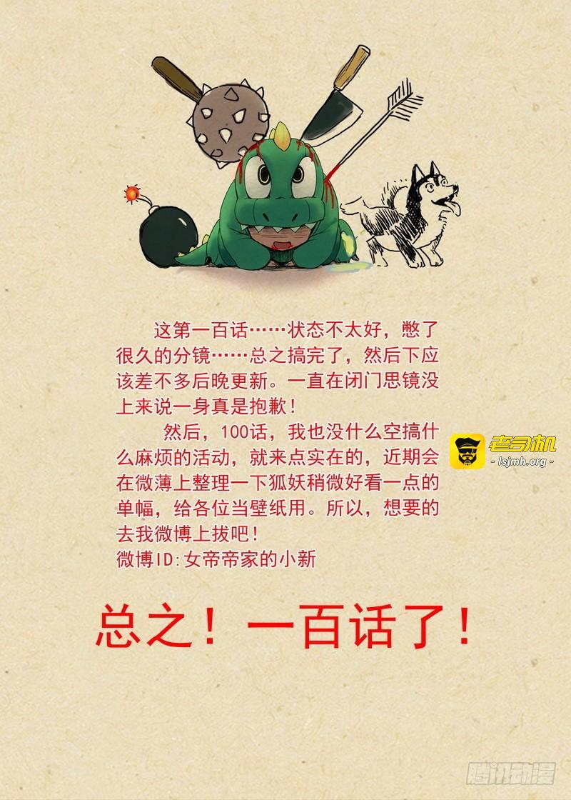 总100·我信你！（上） 第 11 页