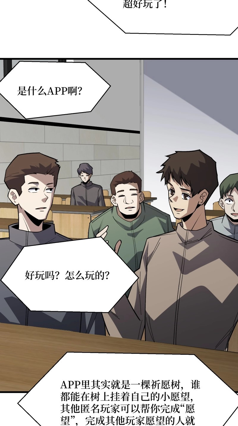 第322话 第321话 废弃洋房 第 4 页