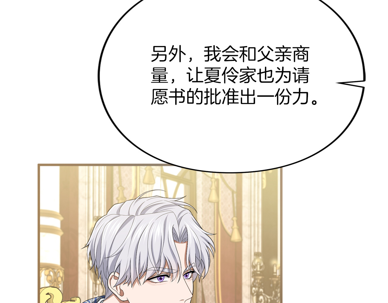 第17话 保持距离 第 36 页