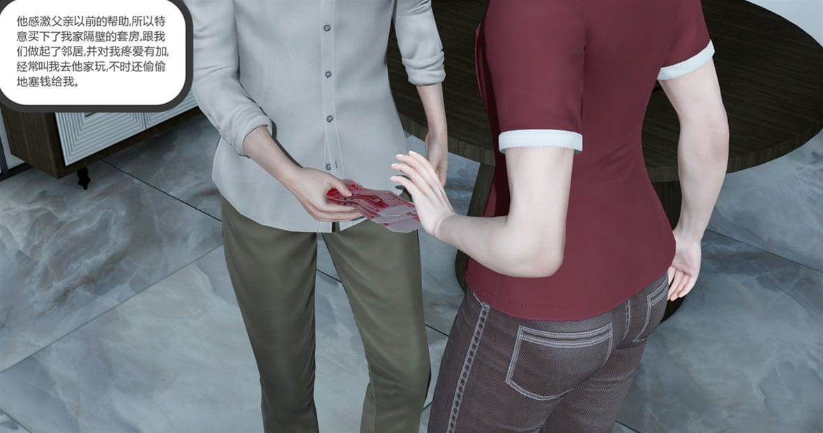 娇艷美人妻 01 第 4 页