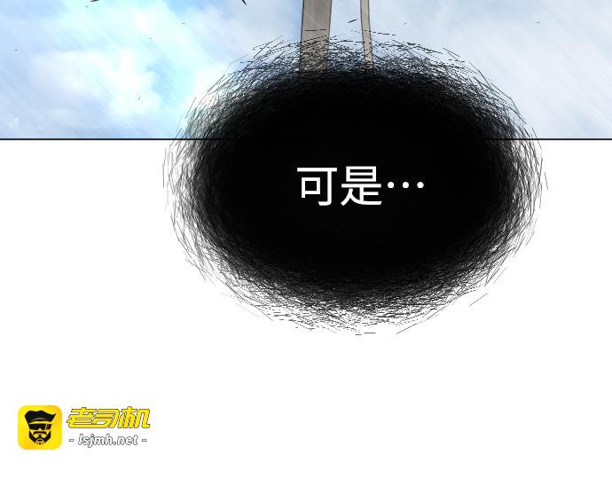 第二季 第40话 第 9 页
