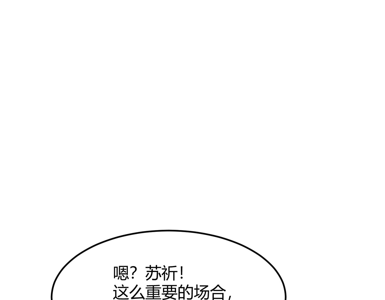 第9话 这个项目谁也抢不走！ 第 98 页