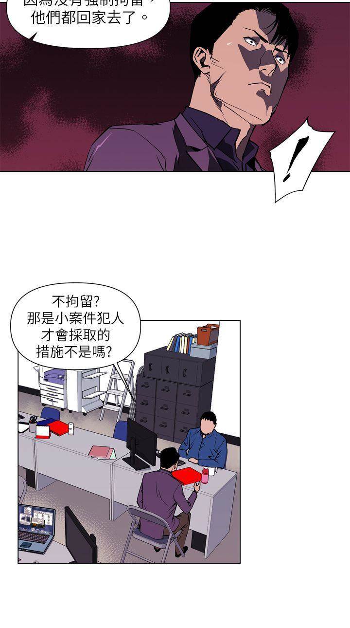 第4话 第 6 页