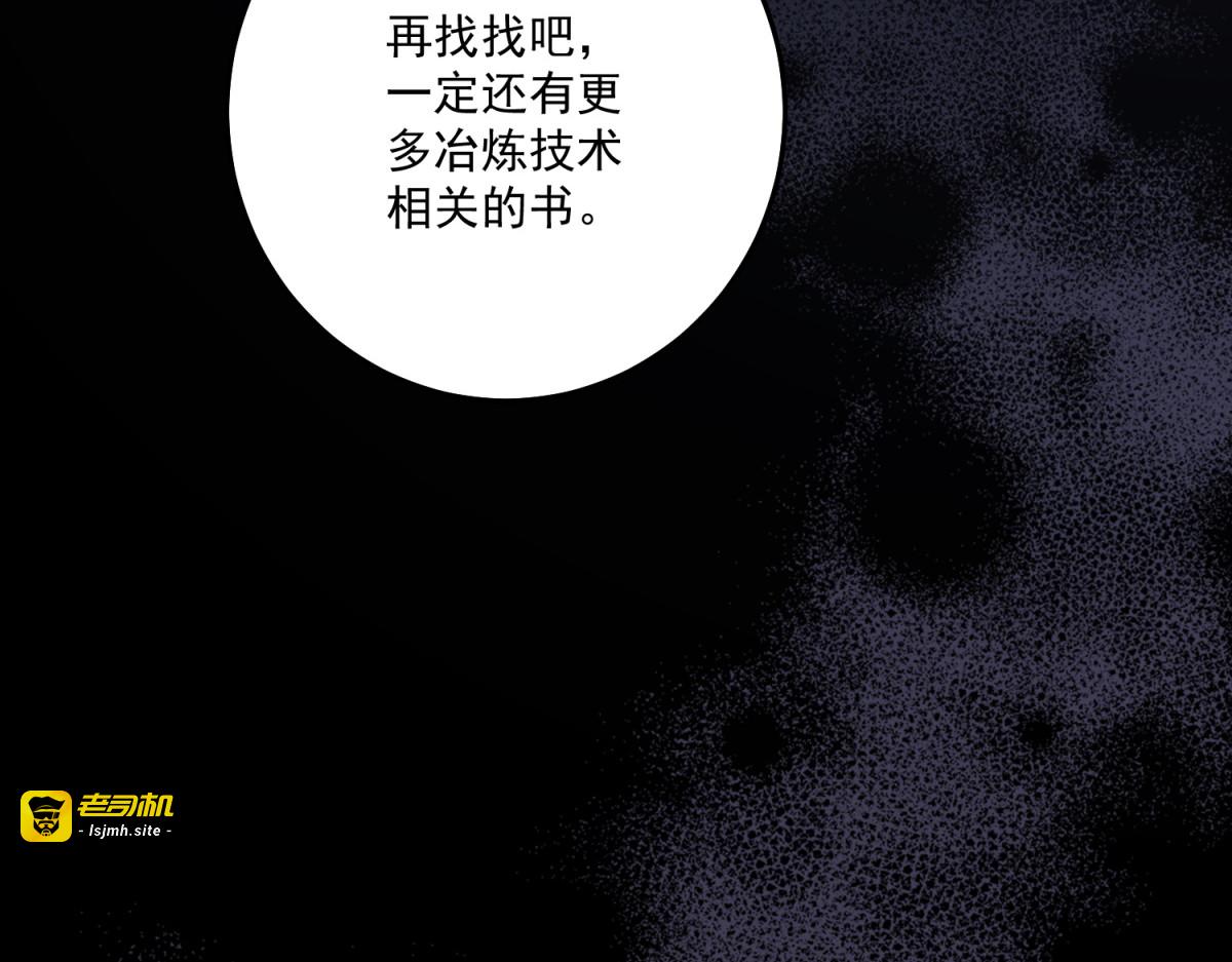 第41话 再次博弈 第 77 页