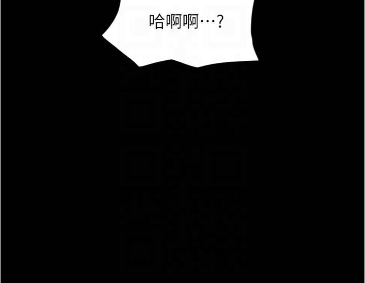 第6话  蒙眼猜GG比赛 第 10 页