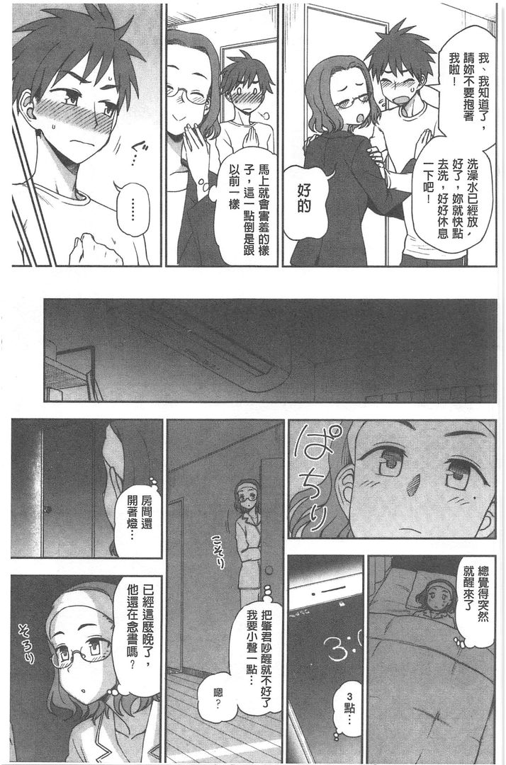 第1话 第 100 页