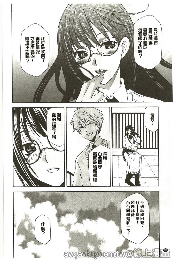 第1话 第 108 页