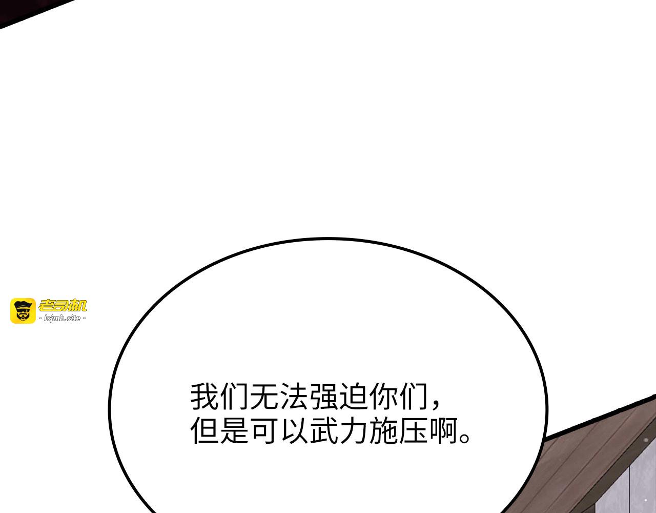 第175话 背刺 第 181 页