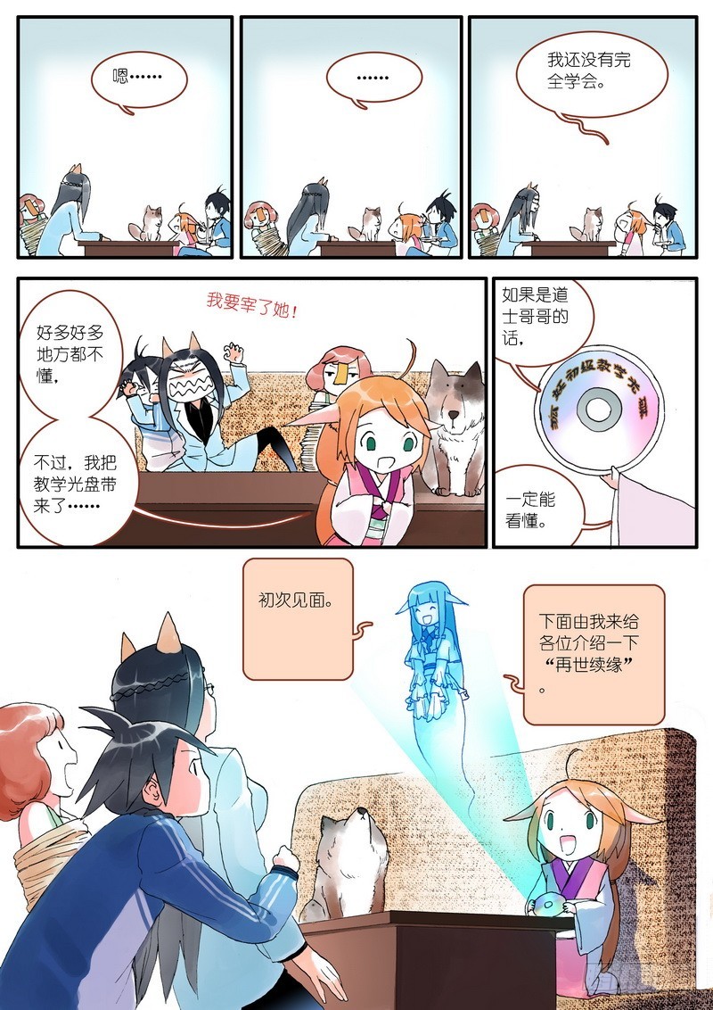 第004话 第 14 页