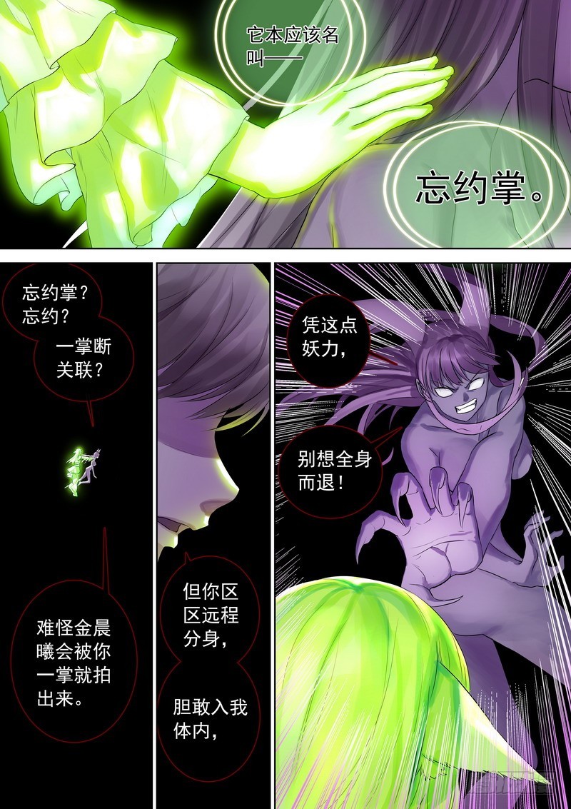 总325·最强绿色 第 10 页