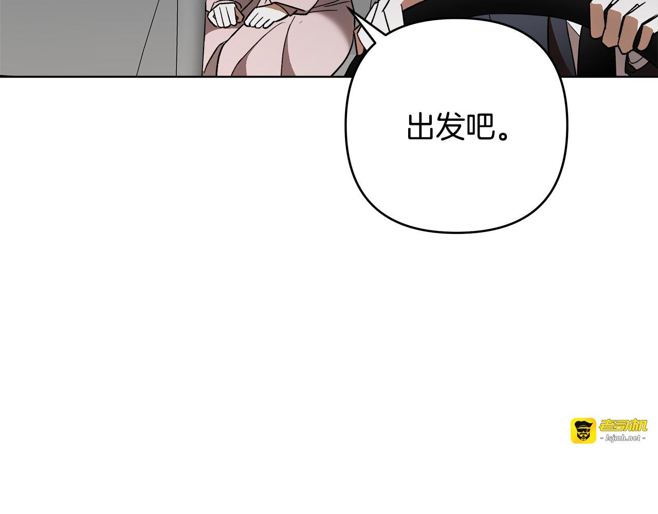 第16话 两个都拒绝 第 137 页