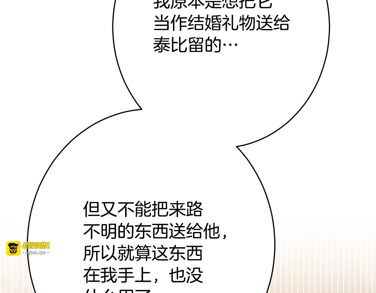 第38话 反客为主 第 63 页