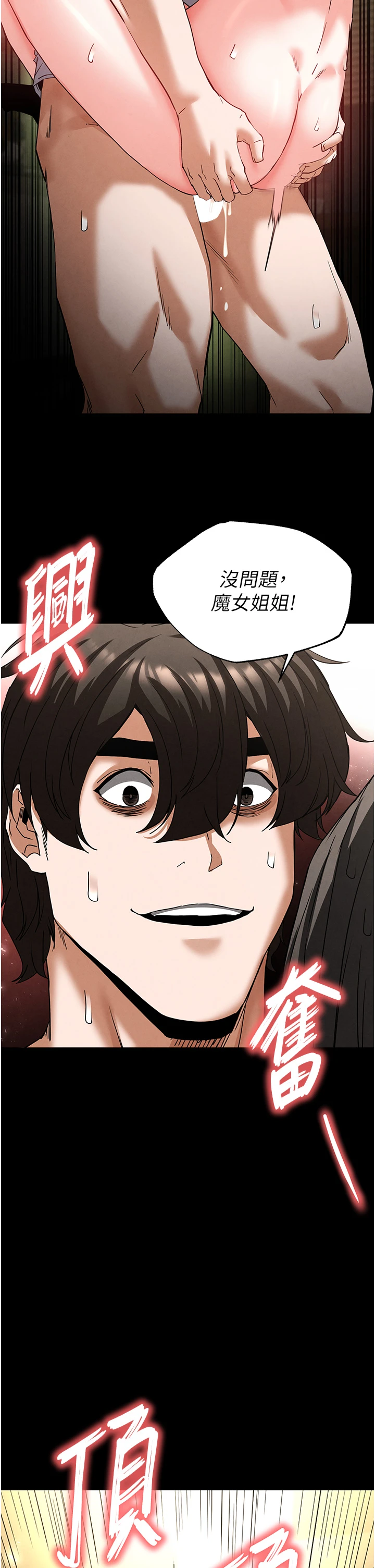 第46话 - 强化版「超级拱桥」 第 42 页