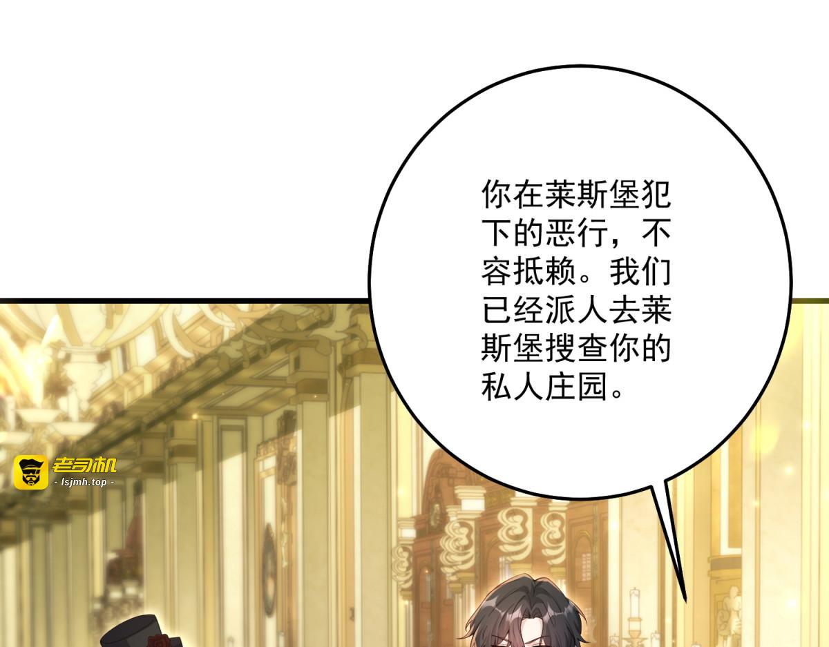 第42话 希尔的末日 第 47 页