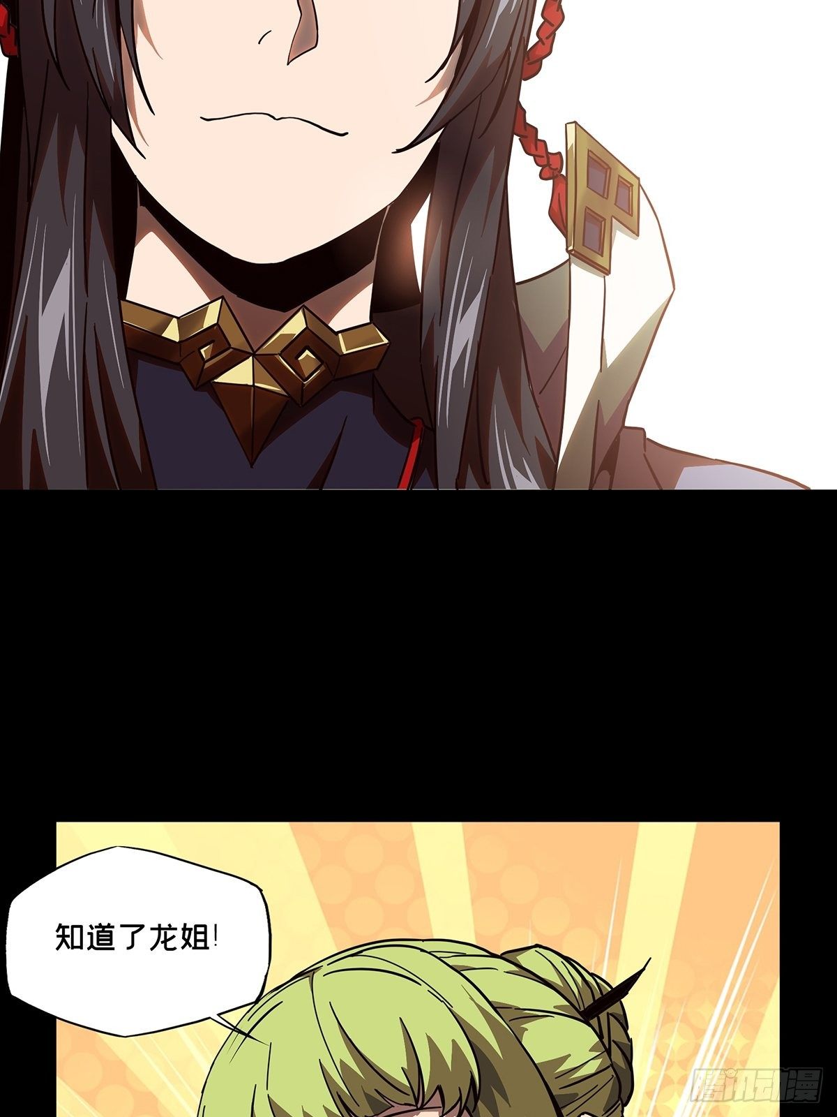 第一百一十一章/封锁中 第 22 页