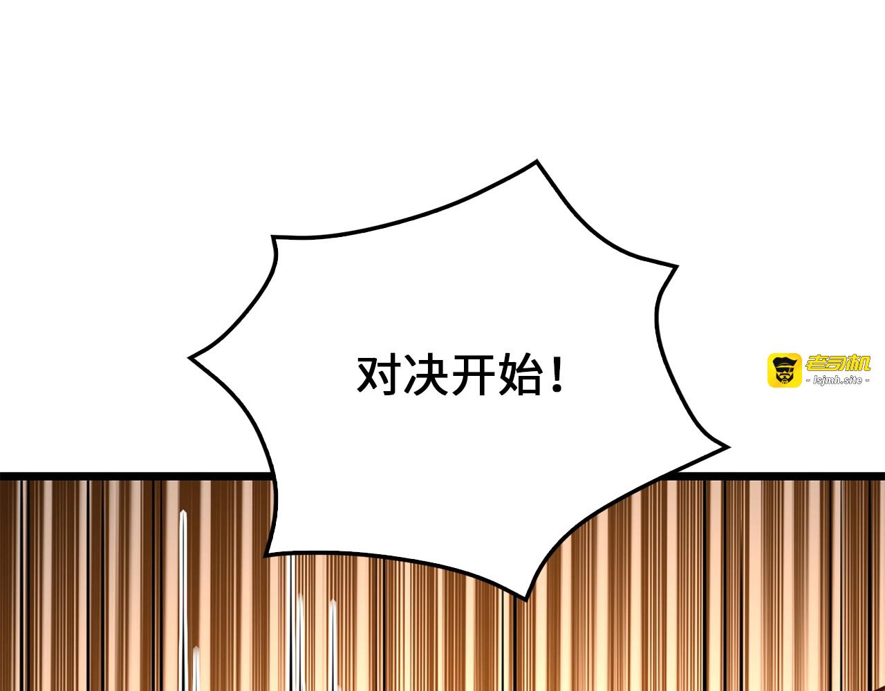 第81话 连战四轮！ 第 193 页