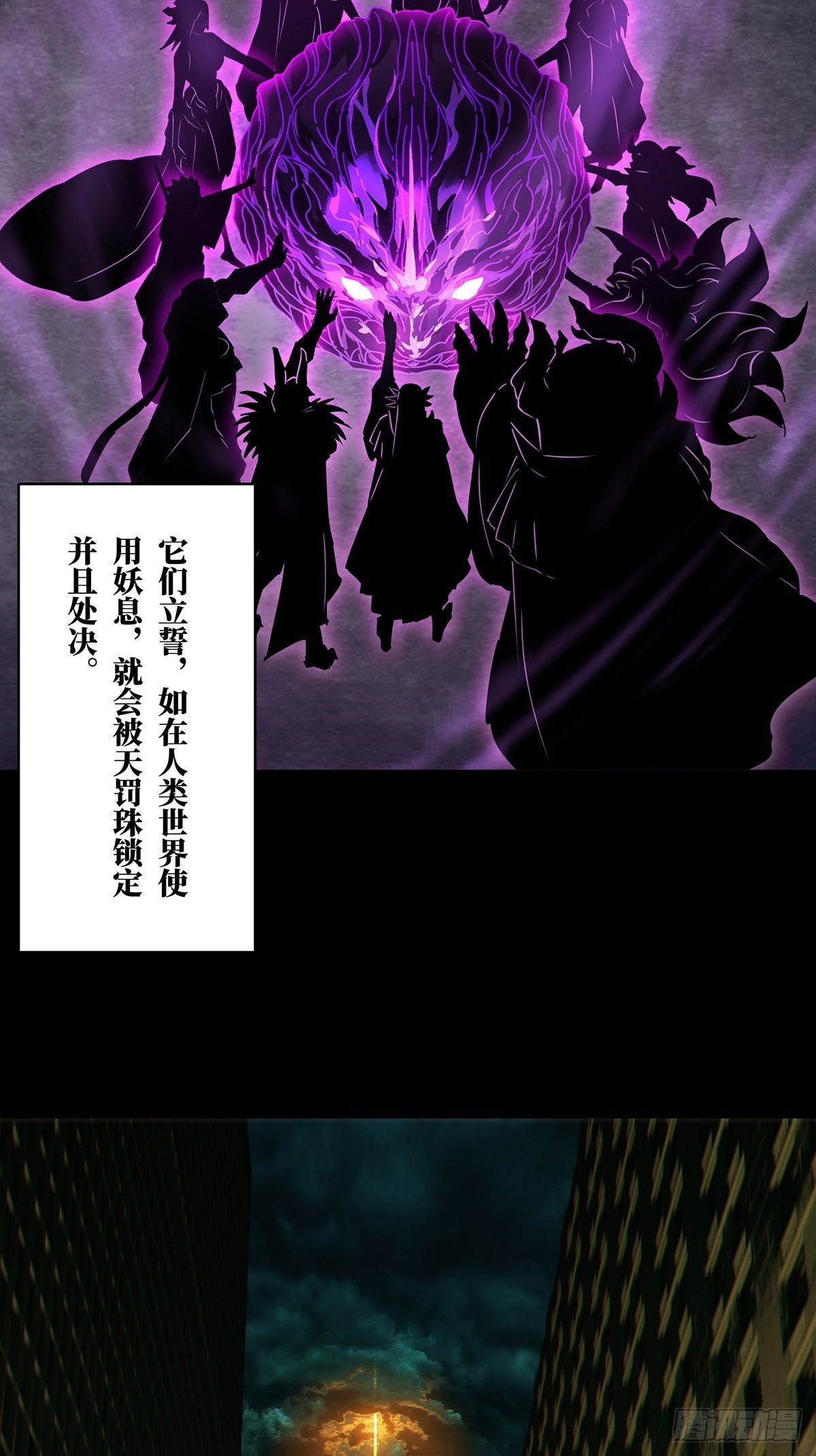 第一百一十六章/灵域上 第 6 页