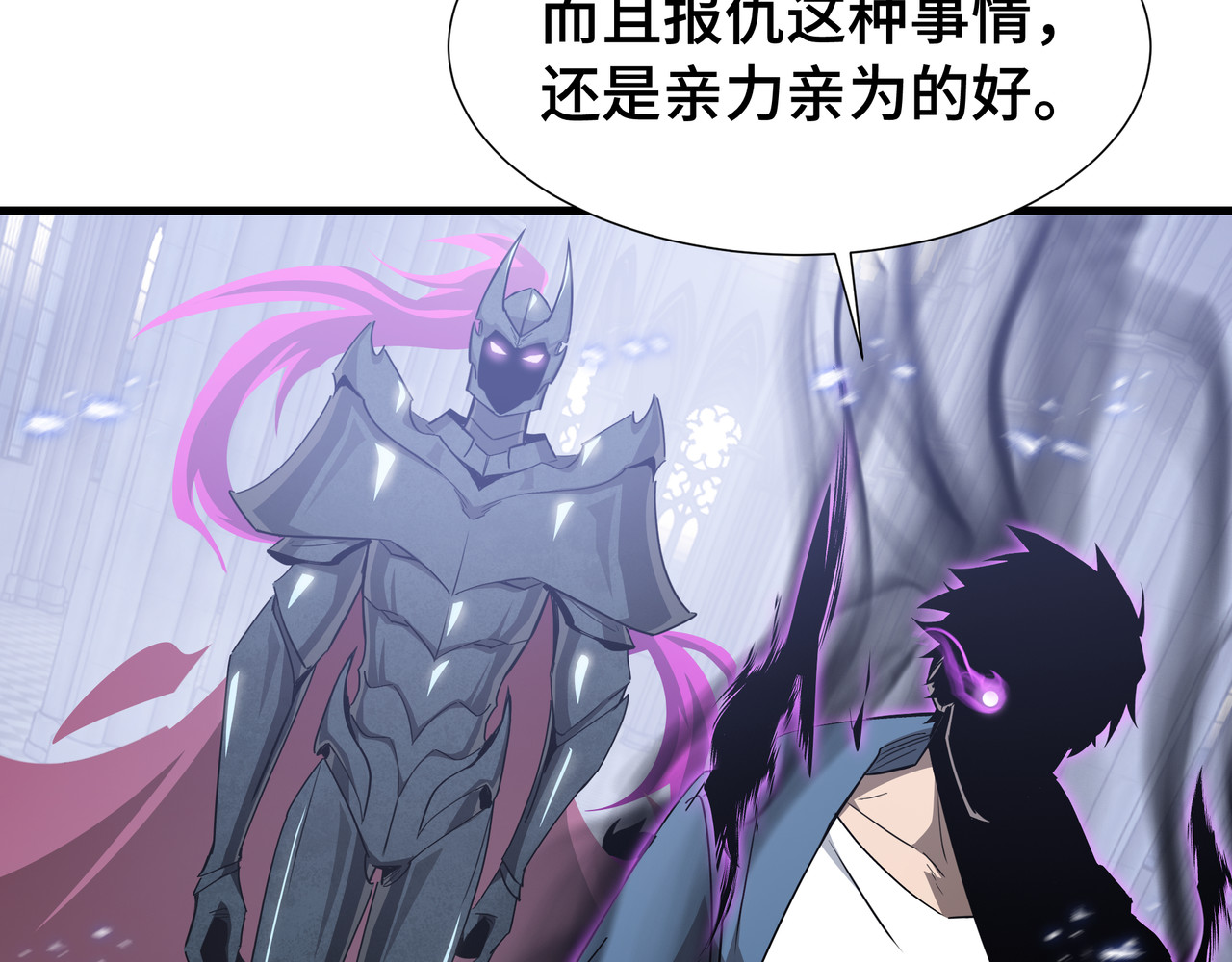 第43话 闭门会议 第 28 页