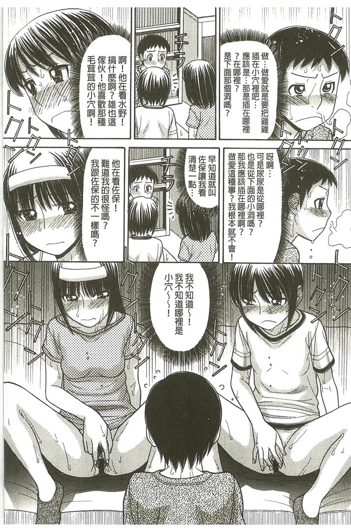 我的大哥哥是漫画家喔 第1话 - 112